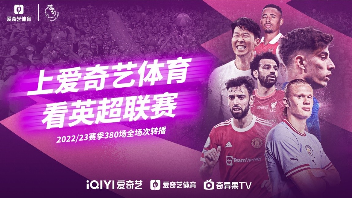 人民对足球