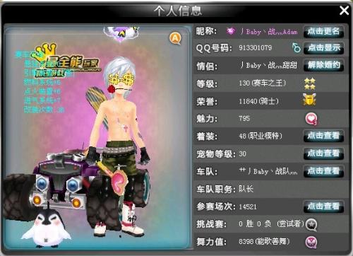 她的薄球能 她的薄球能