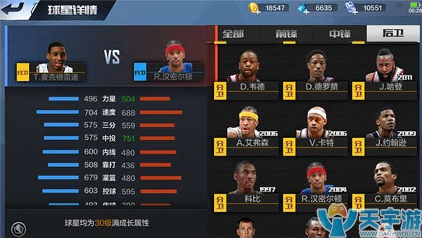 进攻端明星 进攻端明星